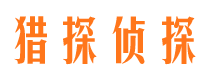 嵊泗侦探